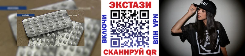 Экстази 250 мг  Купить где  Зарайск 