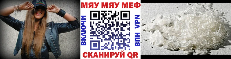Мефедрон мяу мяу  Зарайск 