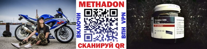 МЕТАДОН кристалл  Купить  Зарайск 